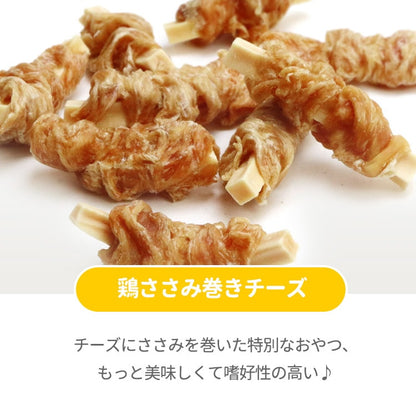 お得なセット 手作り鶏ササミ巻きさつま芋 鶏ササミ巻きかぼちゃ 鶏ササミ巻きチーズささみ ジャーキーペットフード 無添加 国産 日本 手作り 小型犬 中型犬 大型犬