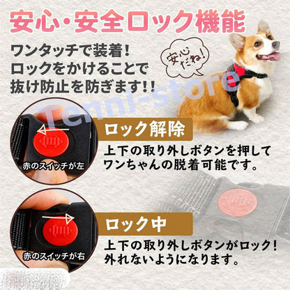 今週の新製品 タイムセール 犬 ハーネス 小型犬 中型犬 大型犬 おしゃれ かわいい 脱げない 柴犬 ロック 胴輪 介護 ハンドル ペット 散歩 補助 はーねす 首輪 子犬 【一部当日発送】 在庫が限