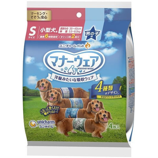 <a href="https://www.qoo10.jp/gmkt.inc/Search/brand.aspx?brandno=18151" target="_blank" class="title_brand" id="btn_brand" title="ユニ・チャーム">ユニ・チャーム</a>マナーウェア 男の子用 Sサイズ 4種のデザインパック 4枚