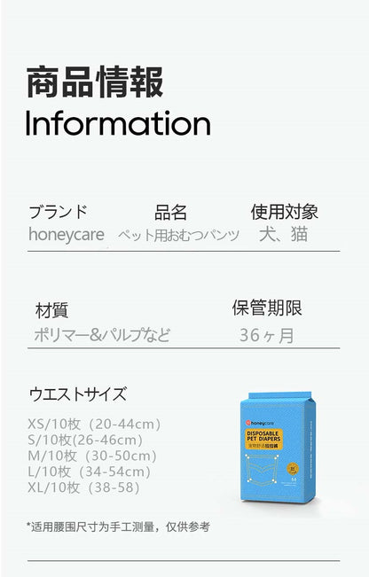 <a href="https://www.qoo10.jp/gmkt.inc/Search/brand.aspx?brandno=109151" target="_blank" class="title_brand" id="btn_brand" title="Honeycare">Honeycare</a>犬用 紙おむつ 20枚 パンツタイプ マナーおむつ 男女兼用 オムツ しつけ 介護 紙おむつ 犬 猫 ペット用紙おむつ