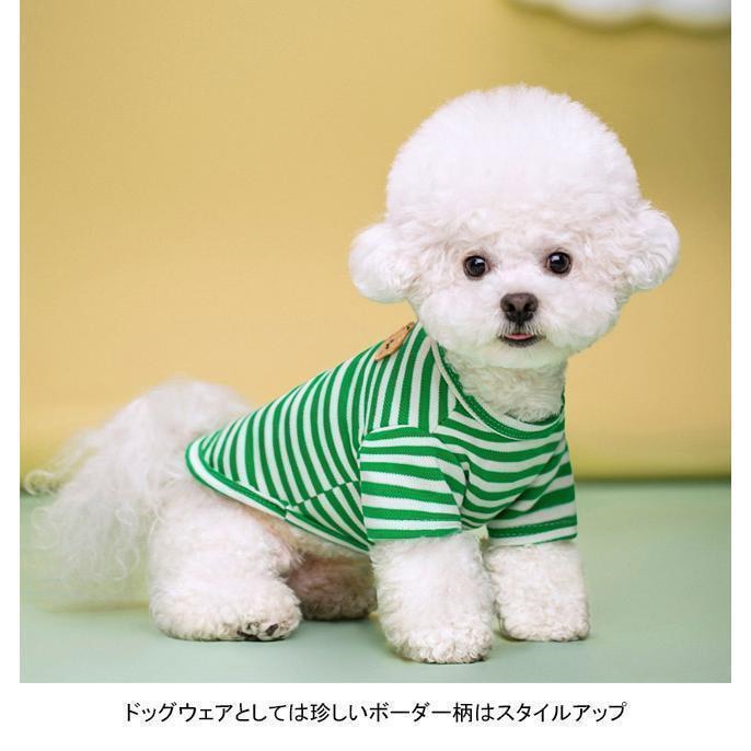 ペット服 Tシャツ 犬用 半袖 クマ ストライプ柄 配色 軽量 通気性 柔らかい 可愛い 新品 大人気 着せやすい 抜け毛対策 汚れ防止 冷え対策 春夏