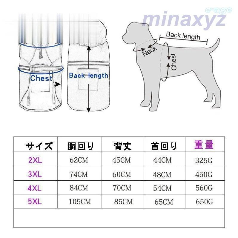 犬 レインコート レインポンチョ カッパ レイングッズ ペット用品 ペット服 犬用 フード付き 防水加工 防風 大型犬用 中型犬 着せやすい かわいい ペット雨具