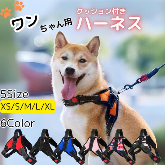 犬 ハーネス クッション 脱げない 小型犬 中型犬 大型犬 胴輪 おしゃれ かわいい ソフトハーネス 人気沸騰 簡単 ロック 犬用 介護 ハンドル 散歩 補助