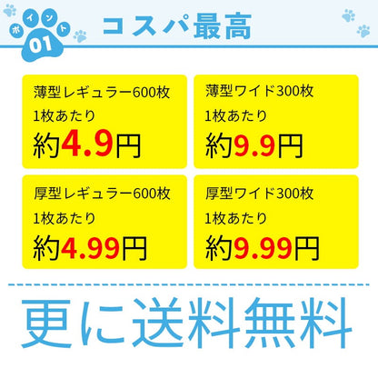 【3日以内発送】ペットシーツ 薄型 超厚型 厚型 無香料 ワイド レギュラー 大容量 50枚 100枚 200枚 300枚 400枚 まとめ買い 使い捨てペットシート 多頭飼い 犬 猫 ペット用