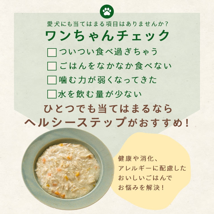 <a href="https://www.qoo10.jp/gmkt.inc/Search/brand.aspx?brandno=49458" target="_blank" class="title_brand" id="btn_brand" title="アイリスオーヤマ">アイリスオーヤマ</a>【公式】ドッグフード 犬 ウェットフード 108P パウチ 総合栄養食 グレインフリー まとめ買い 大容量 ささみ さつまいも 低カロリー ヘルシーステップ *