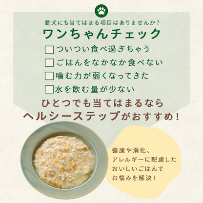 <a href="https://www.qoo10.jp/gmkt.inc/Search/brand.aspx?brandno=49458" target="_blank" class="title_brand" id="btn_brand" title="アイリスオーヤマ">アイリスオーヤマ</a>【公式】ドッグフード 犬 ウェットフード 108P パウチ 総合栄養食 グレインフリー まとめ買い 大容量 ささみ さつまいも 低カロリー ヘルシーステップ *