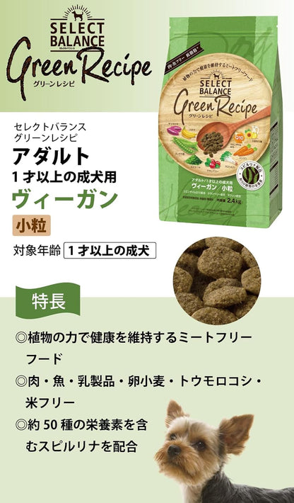 <a href="https://www.qoo10.jp/gmkt.inc/Search/brand.aspx?brandno=109498" target="_blank" class="title_brand" id="btn_brand" title="Select Balance ">Select Balance </a>セレクトバランス グリーンレシピ ヴィーガン 小粒 2.4kg