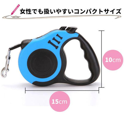 5m オシャレ 小型 フック リード 伸縮 大型 コンパクト 安心 使いやすい 長い 犬 安全