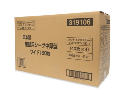 コーチョー 日本製業務用シーツ 中厚型 ワイド 160枚