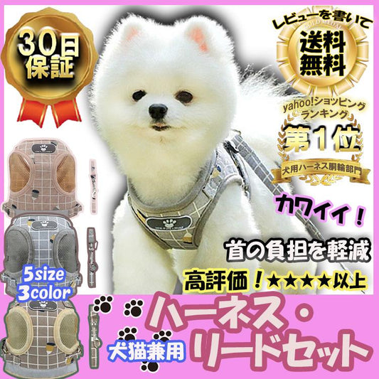ハーネス 犬 リード付 ペット 服 ウェアハーネス 胴輪 キャット ドッグ メッシュ 光る かわいい おしゃれ 反射板 送料無料