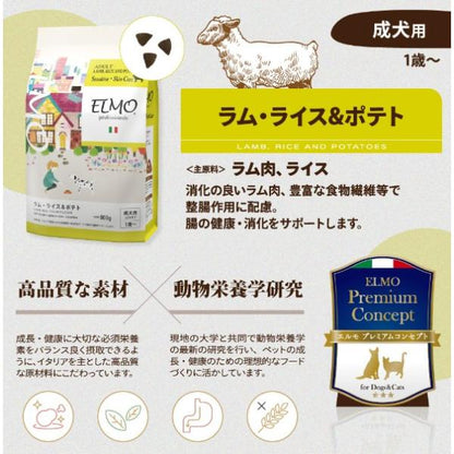 ELMO エルモ プロフェッショナーレ アダルト ラム・ライス&ポテト ライス ポテト 成犬用 1歳から 腸の健康・消化をサポート 3kg 3000g