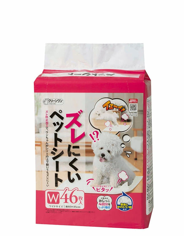 シーズイシハラ ズレにくい ペットシート レギュラー 90枚 ワイド 46枚 スーパーワイド 20枚 ペットシーツ トイレシート ズレない ズレ防止 犬用 犬 猫用 猫 ペット用