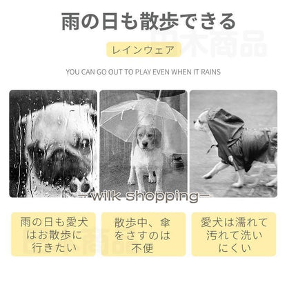 犬 レインウェア ハーネス一体型 小中型犬雨具 ペットレインコート レインウェア ドッグ雨具 散歩 お出かけ ペット用品 レイングッズウエア 雨カッパ