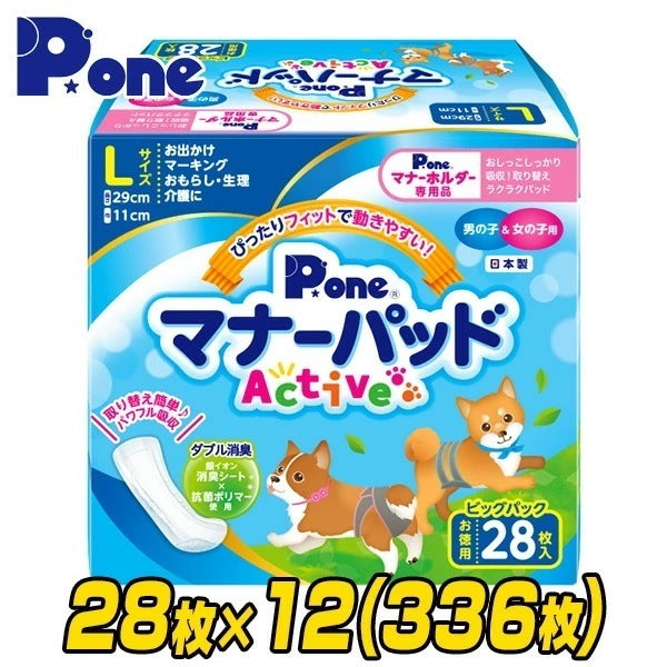 マナーパッド アクティブ ビッグパック L28枚×12(336枚) PMP-753