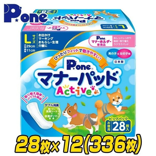 マナーパッド アクティブ ビッグパック L28枚×12(336枚) PMP-753