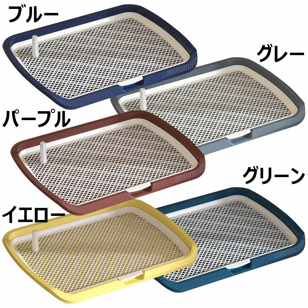 送 料 無 料！ペットトイレレイー 65X50CM 大型犬トイレ トレイ ワイド 犬用トイレ マーキングポール フチ付き トレーニング しつけ メッシュ しつけるウォールトレー メッシュトレー ボック