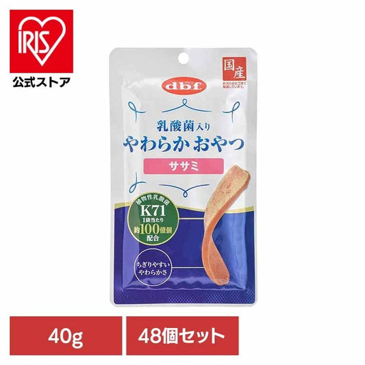 乳酸菌入り やわらかおやつ ササミ 40g×48 デビフペット