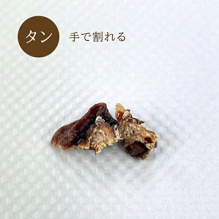エゾシカ タン 20g ルークラン