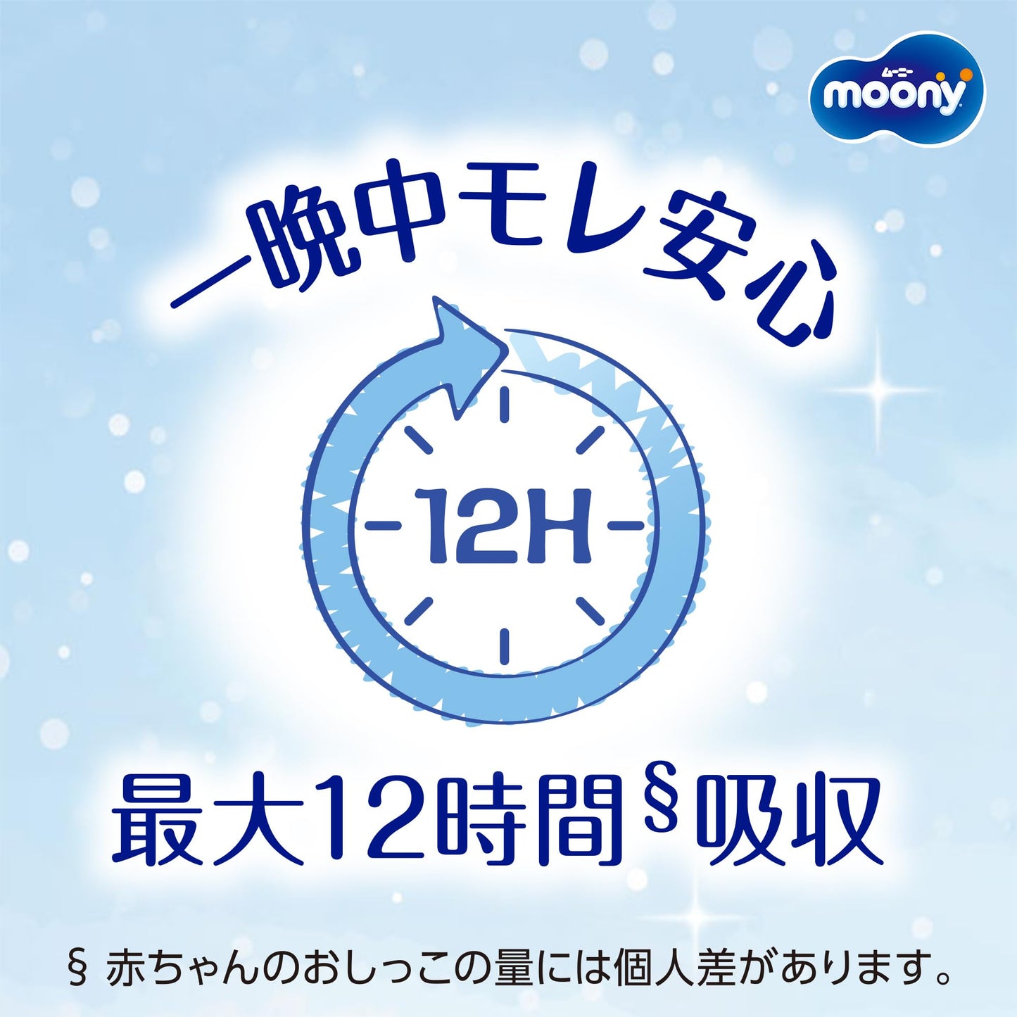 【パンツ BIG】 ムーニーマン マシュマロ肌ごこち モレ安心 男の子 ビッグサイズ おむつ (12~22kg)76枚 (38枚×2)