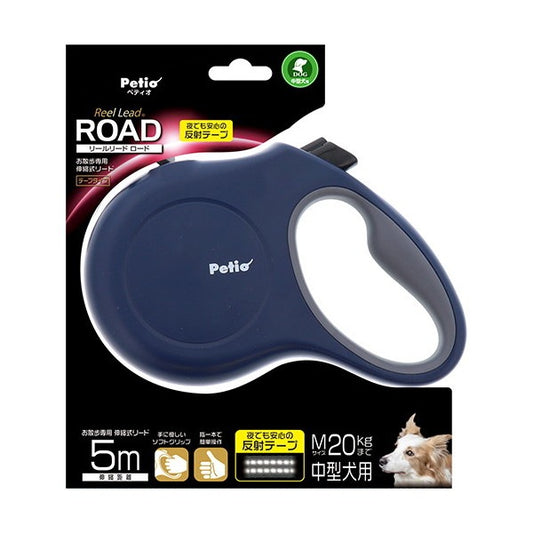 <a href="https://www.qoo10.jp/gmkt.inc/Search/brand.aspx?brandno=66334" target="_blank" class="title_brand" id="btn_brand" title="ペティオ">ペティオ</a>リールリード ロード M ネイビー