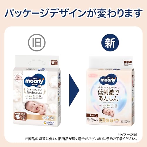 【テープ Sサイズ】 ムーニーナチュラル オーガニックコットン オムツ（4~8kgまで）152枚（76枚×2）［ケース品］【Amazon.co.jp 限定】