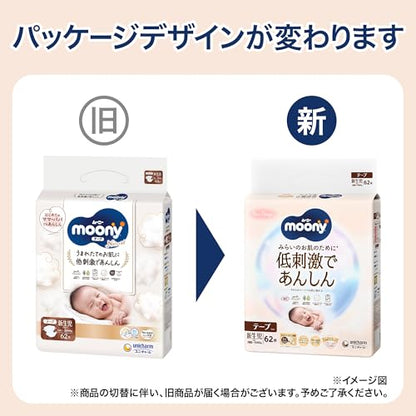 【テープ Sサイズ】 ムーニーナチュラル オーガニックコットン オムツ（4~8kgまで）152枚（76枚×2）［ケース品］【Amazon.co.jp 限定】
