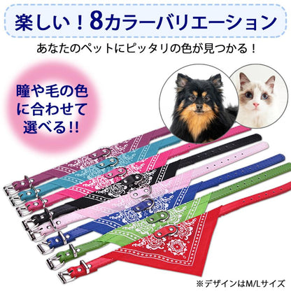ペイズリー 首輪 キャット ねこ ペット ドッグ バンダナ かわいい 猫 おしゃれ 犬 いぬ
