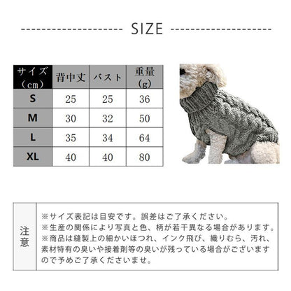 犬 服 ペット用品 犬服 ドッグウェア セーター ニットベスト 傷なめ防止 あたたか 防寒 厚手 ペットウェア 秋冬 トレーナー 小型犬 中型犬 抗菌