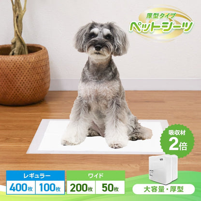 <a href="https://www.qoo10.jp/gmkt.inc/Search/brand.aspx?brandno=114450" target="_blank" class="title_brand" id="btn_brand" title="WEIMALL">WEIMALL</a>ペットシーツ 超薄型 厚型 ワイド レギュラー 大容量 1200枚 800枚 600枚 200枚 まとめ買い 使い捨てペットシート 多頭飼い 犬 猫 業務用 ペット用品