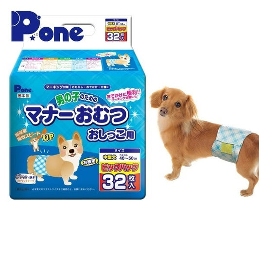 【日本製】 男の子のためのマナーおむつ 犬用おむつジャンボパック 中型犬用32枚×3(96枚) PMO-708
