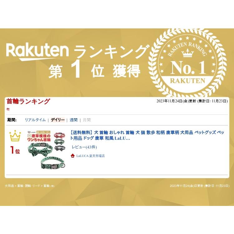 ドッグ 犬 唐草柄 首輪 首輪 犬用品 和柄 ペット用品 犬 猫 おしゃれ LaLUCA 唐草 ペットグッズ 和風 散歩