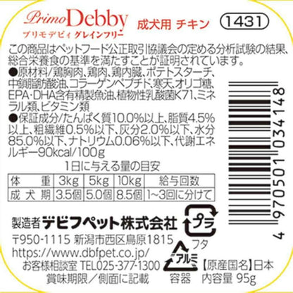 プリモデビィ グレインフリー 成犬用 チキン 95g 1431 デビフペット