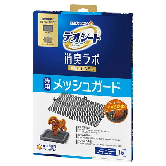 <a href="https://www.qoo10.jp/gmkt.inc/Search/brand.aspx?brandno=18151" target="_blank" class="title_brand" id="btn_brand" title="ユニ・チャーム">ユニ・チャーム</a>デオシート 消臭ラボ トイレシステム専用 メッシュガード レギュラー