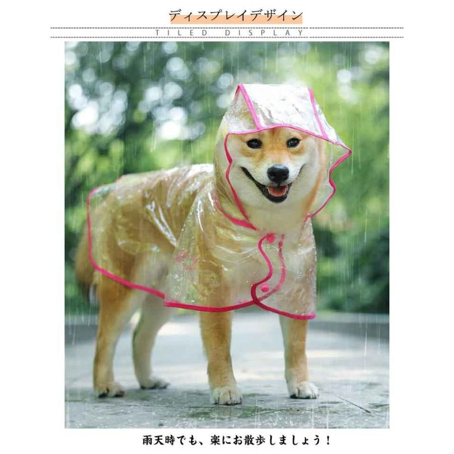 中型犬 小型犬 犬のリード用オープン口付き 防水 雨具 レインウェア 犬雨衣 犬用 お散歩 着脱簡単 レインポンチ 透明 レインコート 柴犬 かわいい