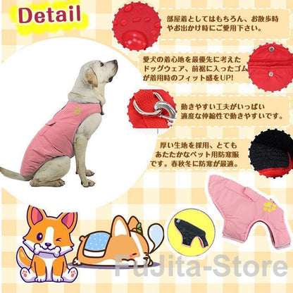 ペット服 犬服 ドッグウェア ダウンジャケット 防寒 秋冬 ワンちゃんの服 大型犬 中綿ジャケット 裏起毛 リバーシブル 冬 暖かい服 コスチューム 小型犬 中型犬