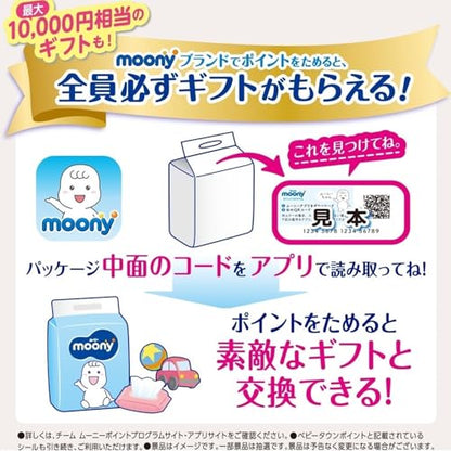 【テープ 新生児サイズ】ムーニー マシュマロ肌ごこち モレ安心 オムツ（お誕生~5000gまで）76枚