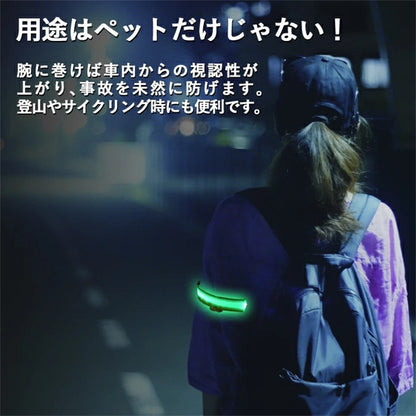 犬 首輪 光る LED キラキラ 光るバンド S/M/L 首バンド 夜間 散歩 夜 ペット リード ジョギング ウォーキング きらきらバンド 安全ライト 防止 点滅 ライト ins