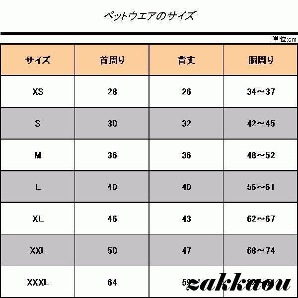 犬服 冬 ジャケット 大型犬 リバーシブル ベスト ダウン風 防寒 中綿 冬コート ペットウェア 小型犬 中型犬 大型犬 ペット用品 お洒落 犬用 洋服