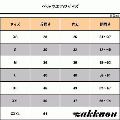 犬服 冬 ジャケット 大型犬 リバーシブル ベスト ダウン風 防寒 中綿 冬コート ペットウェア 小型犬 中型犬 大型犬 ペット用品 お洒落 犬用 洋服