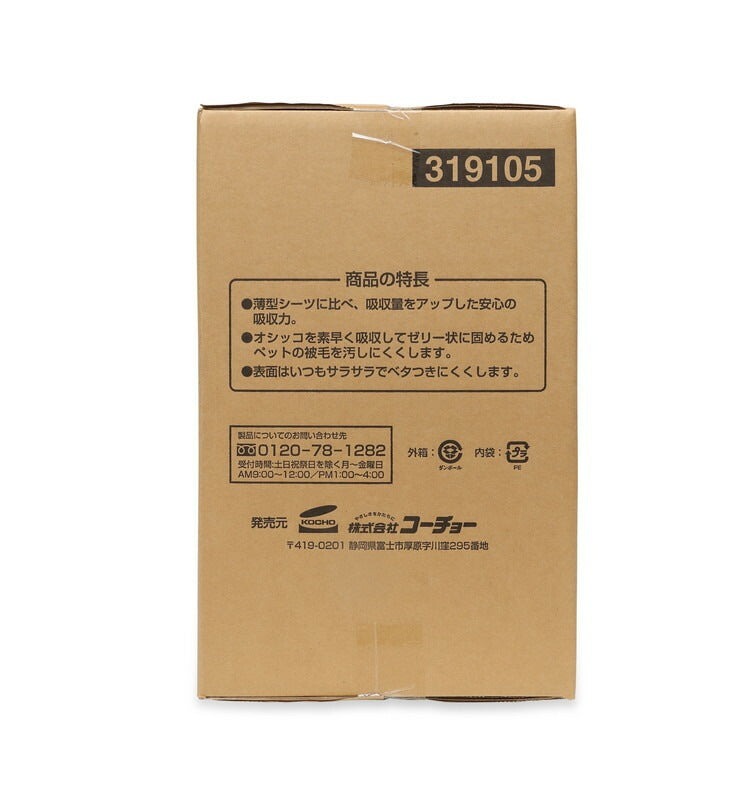 コーチョー 日本製業務用シーツ 中厚型 レギュラー 320枚
