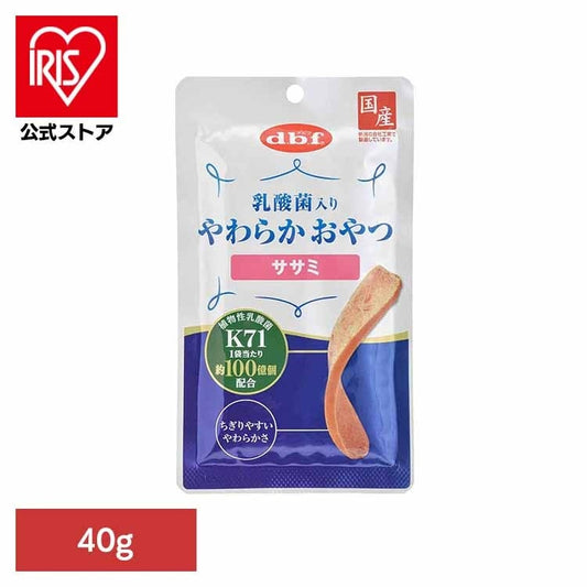 乳酸菌入り やわらかおやつ ササミ 40g 5015 デビフペット