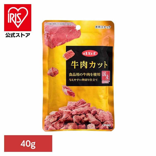 牛肉カット 40g 420 デビフペット
