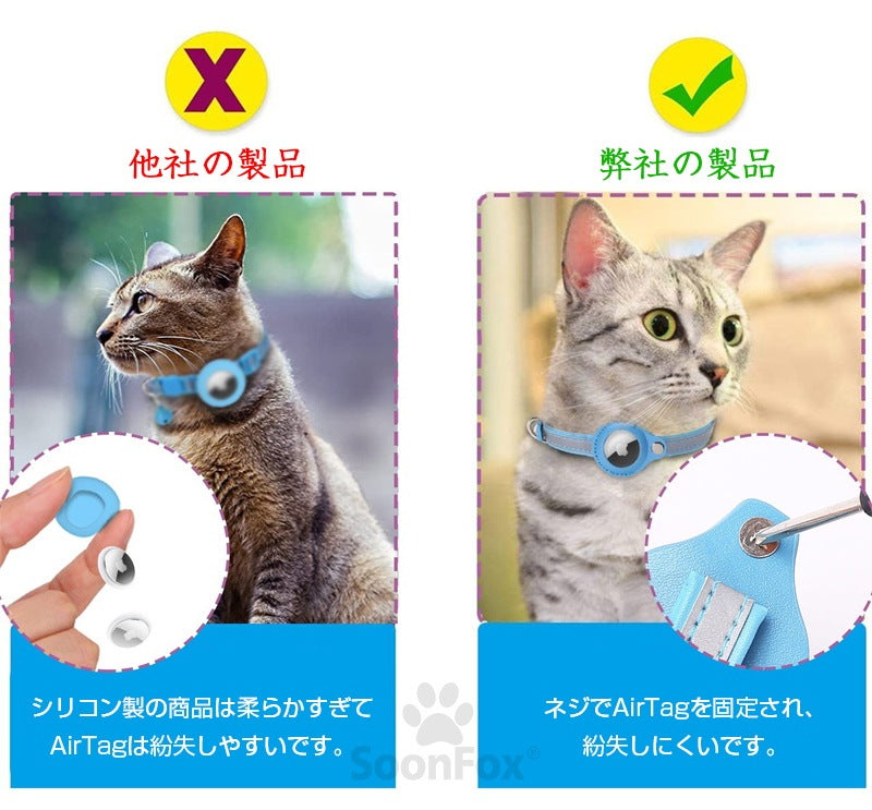 ペット 首輪 エアタグ用首輪 AirTagケース エアタグ AirTag 首輪 エアタグ収納ケース 紛失防止 猫首輪 犬首輪 エアタグカバー ベル付き サイズ調節可能 反射 迷子 猫 犬 GPS 追跡