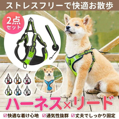 送 料 無 料！ハーネス リード 犬 胴輪 おしゃれ 脱げない 簡単 小型犬 中型犬 大型犬 散歩 ペット