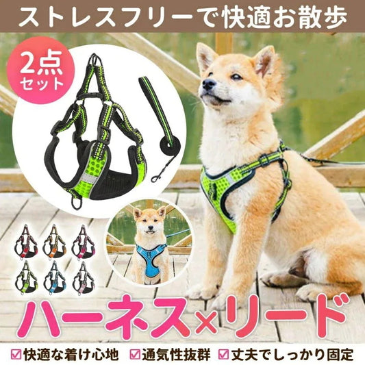 送 料 無 料！ハーネス リード 犬 胴輪 おしゃれ 脱げない 簡単 小型犬 中型犬 大型犬 散歩 ペット