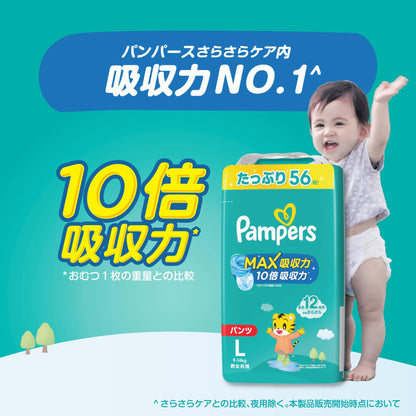 【パンツ ビッグサイズ】パンパース オムツ さらさらケア MAX吸収力 (12~22kg) 144枚(48枚×3パック) [ケース品]
