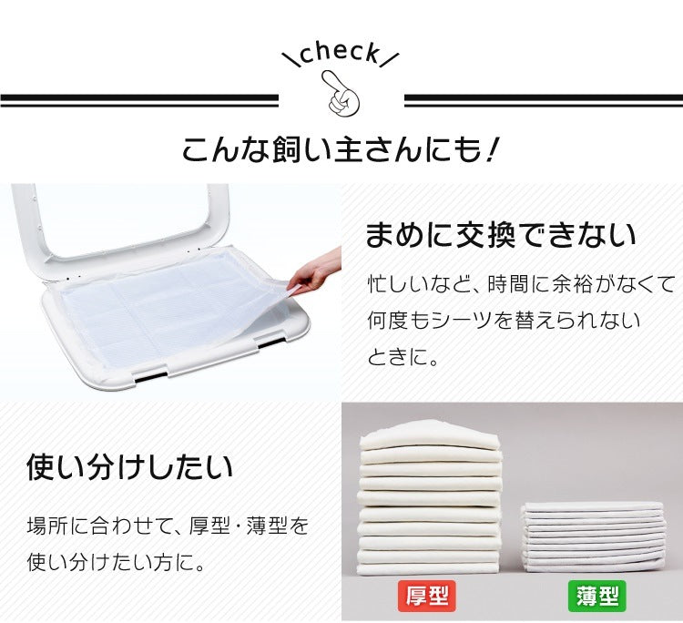 わんちゃんに合わせて選べる2サイズぺットシーツ ワイド レギュラー 厚型 / 超厚型 ペットシーツ メガ割