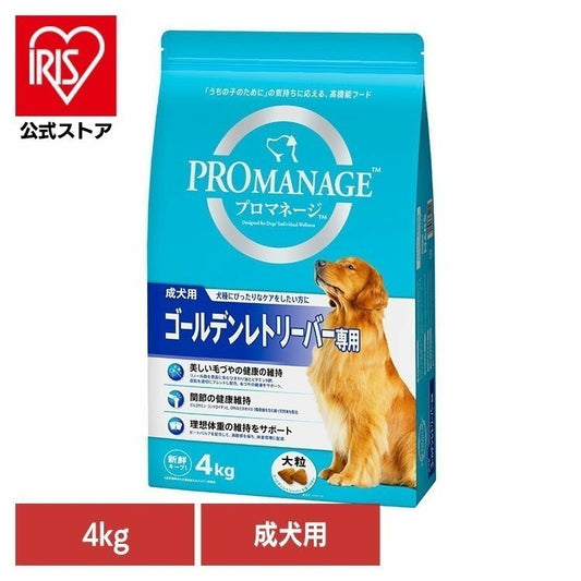 <a href="https://www.qoo10.jp/gmkt.inc/Search/brand.aspx?brandno=77785" target="_blank" class="title_brand" id="btn_brand" title="プロマネージ">プロマネージ</a>ドッグフード PROMANAGE プロマネージ 成犬用 ゴールデンレトリーバー専用 4kg KPM79 マースジャパンリミテッド
