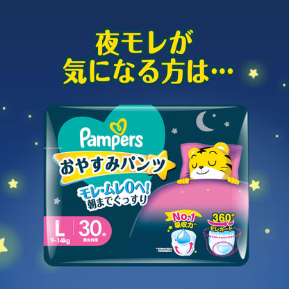 【パンツ ビッグより大きいサイズ】 パンパース さらさらケアパンツ オムツ XXL (15~28 kg) 120枚 [ケース品]
