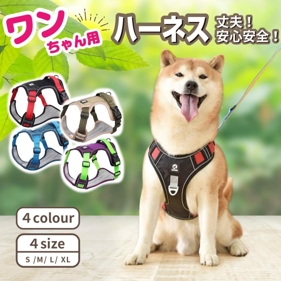 送料無料 中型犬 柴犬 丈夫 犬 犬用ハーネス ハーネス 小型犬 かわいい 犬ハーネス 脱げない 大型犬